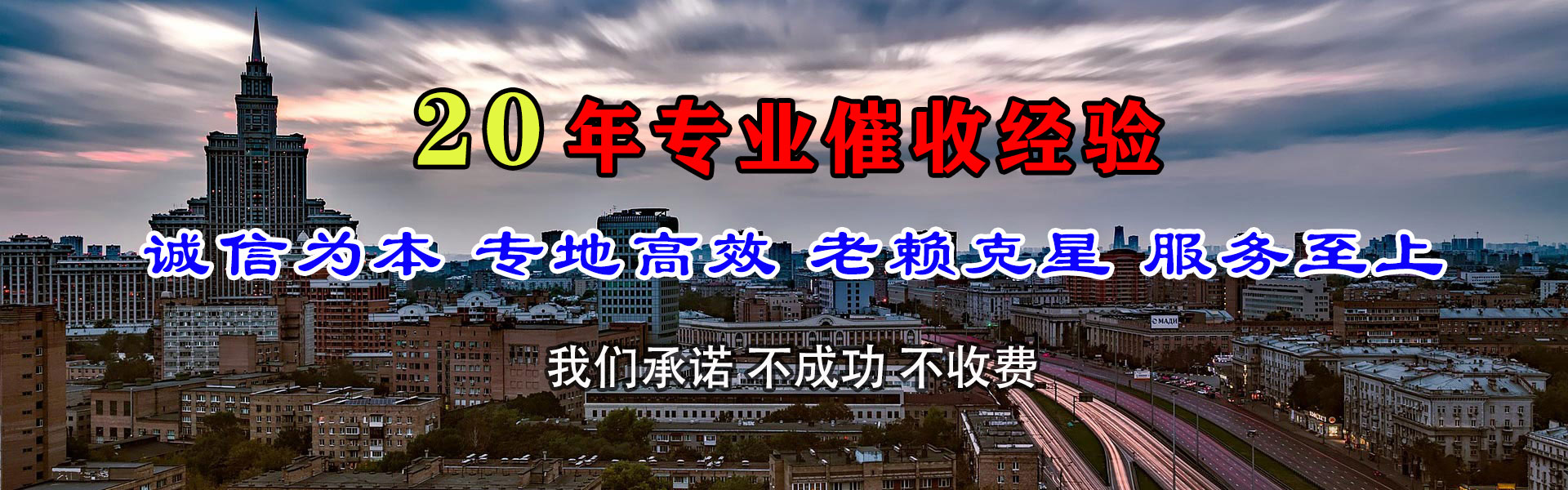 清流追债公司